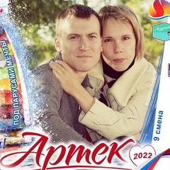 Ирина Касаткина, 28.12